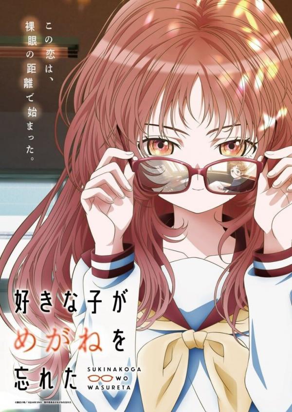 Suki na Ko ga Megane wo Wasureta(gadis yang aku suka lupa kacamatanya)