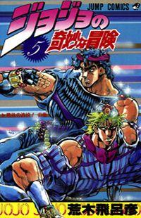 JoJo's Bizarre Adventure Part 1: Phantom Blood